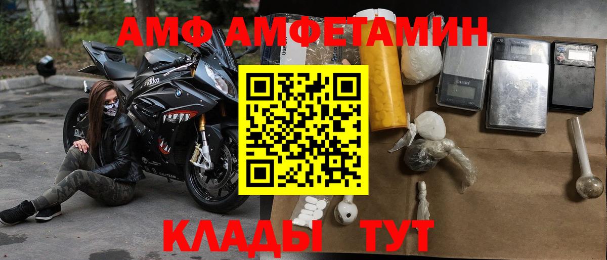 АМФЕТАМИН 97% Рубцовск