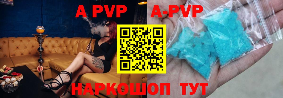 Рубцовск  A PVP мука  Вход с VPN  Alfa_PVP Соль 