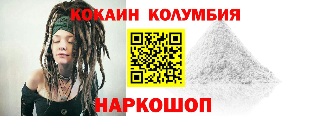 КОКАИН Боливия  Кокаин Fish Scale  Рубцовск  Вход с VPN 