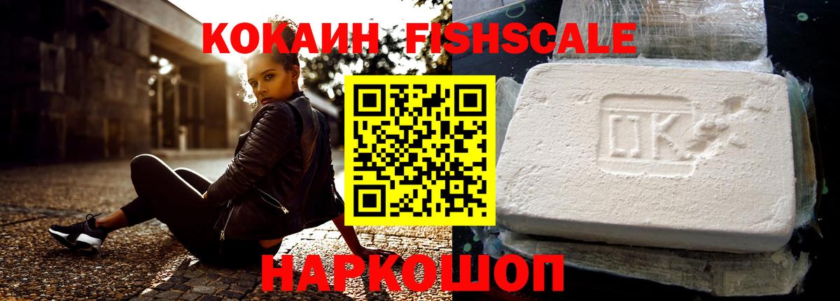 COCAIN VHQ Рубцовск