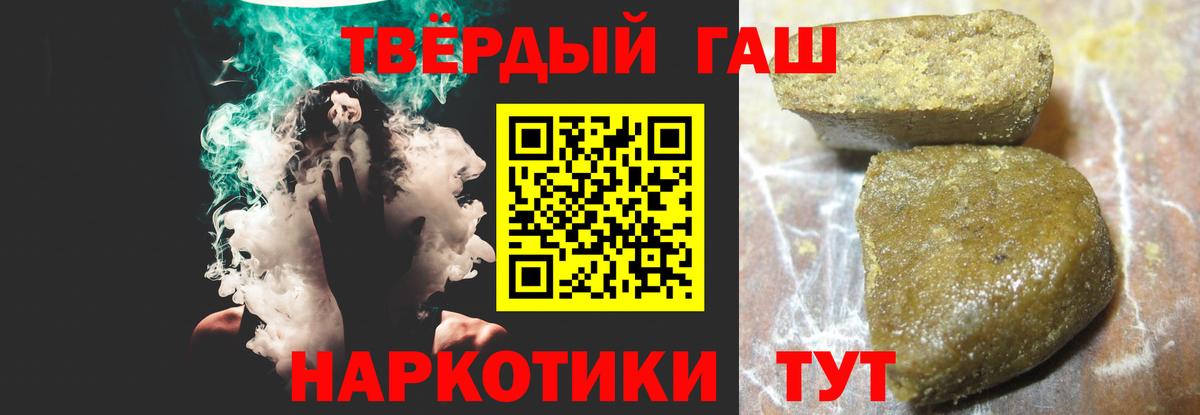 ГАШИШ гарик Рубцовск
