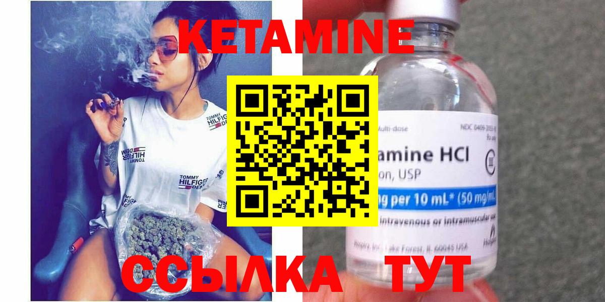 Кетамин VHQ  КЕТАМИН ketamine  Рубцовск  Вход с VPN 