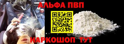 альфа пвп Владикавказ