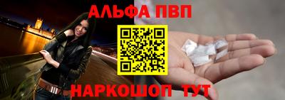 альфа пвп Владикавказ