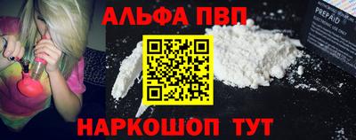 альфа пвп Владикавказ