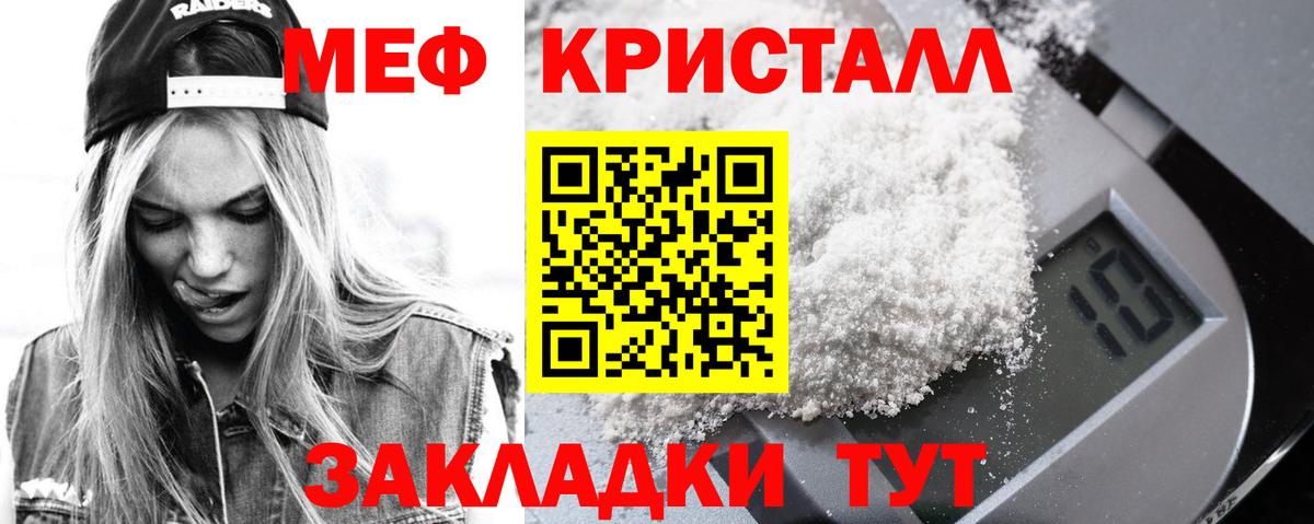 Мефедрон  Мефедрон мука  Рубцовск  Вход с VPN  МЯУ-МЯУ мяу мяу 