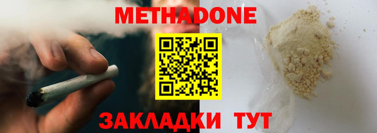 Рубцовск  МЕТАДОН мёд  Вход с VPN 