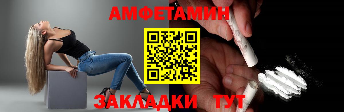 Метамфетамин кристалл Рубцовск