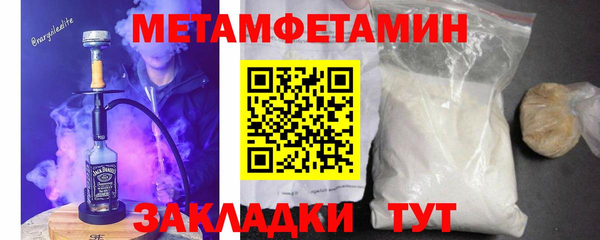Рубцовск  МЕТАМФЕТАМИН  Вход с VPN  Первитин пудра 
