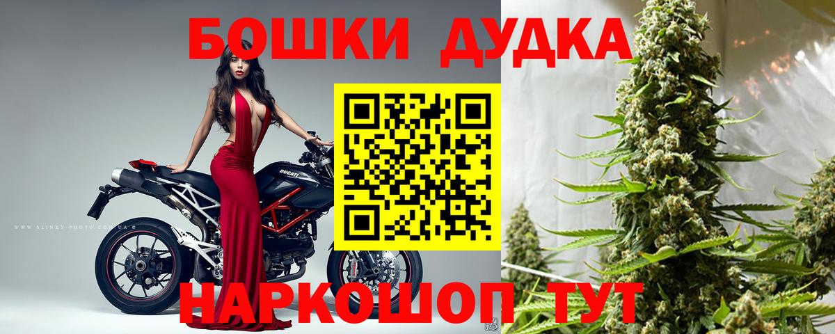 Бошки Шишки LSD WEED Рубцовск