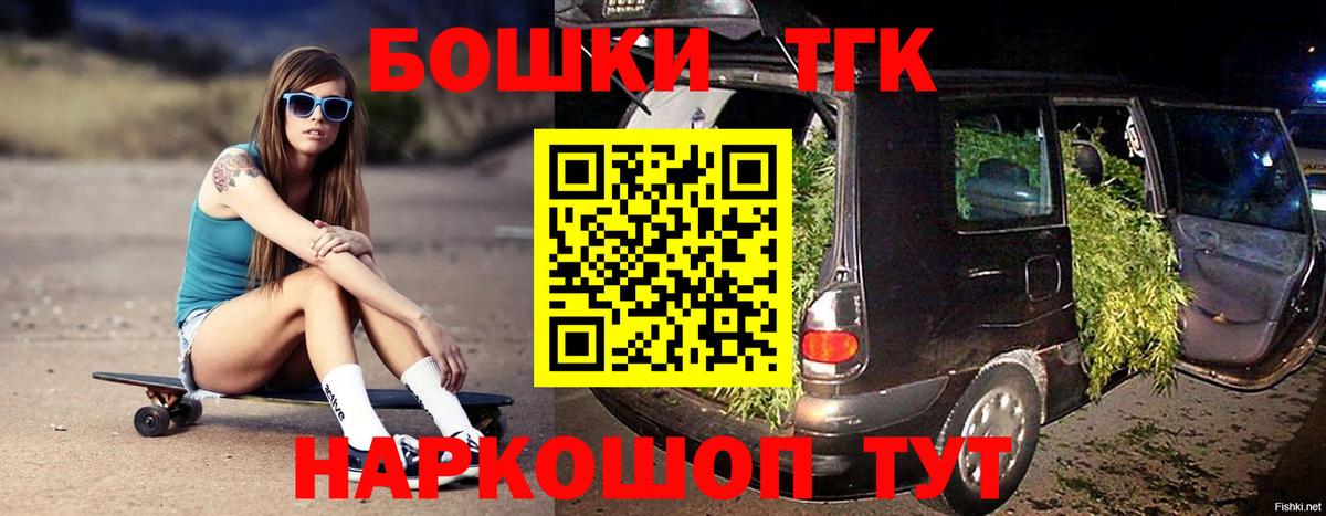Канабис Bruce Banner  Бошки Шишки SATIVA & INDICA  Рубцовск  Канабис план  Вход с VPN 